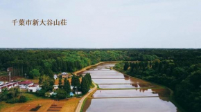 Гостиница Hotel Otani  Тиба
